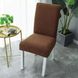 Чехол на стул со спинкой R89560-BR 40-50х45-60 см Brown