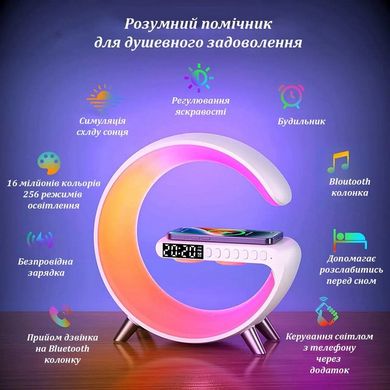 Ночник RGB 3в1 + Bluetooth колонка та бездротова зарядка G11 Smart White