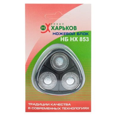 Змінні ножі для електробритв Новий Харків НХ-853 Black