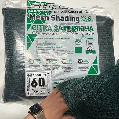 Сітка затіняюча Shadow 3х5 м затінення 60%