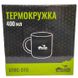 Термокухоль з подвійними стінками 400 мл Tramp UTRC-010 синій