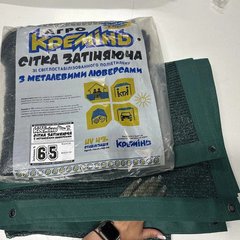 Затіняюча сітка з люверсами АгроКремінь 4х5 м затінення 65%