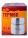 Термос для еды с широким горлом 0,5 л Tramp TRC-077