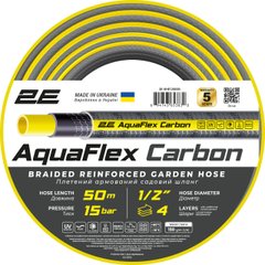 Поливальний шланг довгий для городу 50 метрів 1/2" 2E AquaFlex Carbon