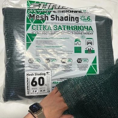 Сітка затіняюча Shadow 2х5 м затінення 60%