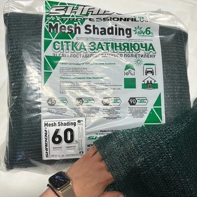 Сетка затеняющая Shadow 6х5 м затенение 60%