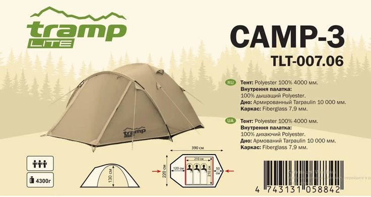 Намет туристичний тримісний Tramp Lite Camp 3 пісочна