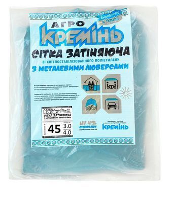 Сетка защитная от солнца с люверсами "АгроКремень" 3 х 4 м затенение 45%